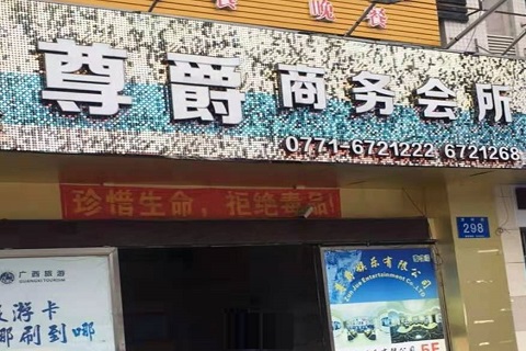 常德KTV真空陪唱女价钱哪家便宜