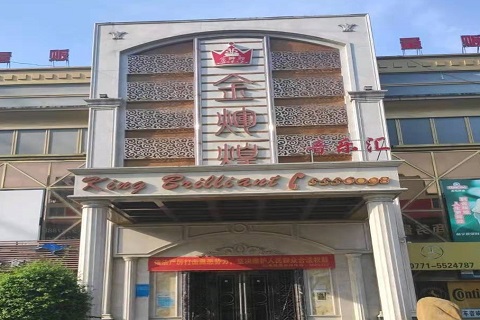 常德金辉煌KTV消费价格点评