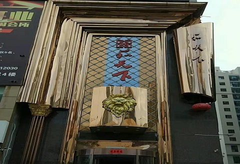 常德和天下KTV消费价格