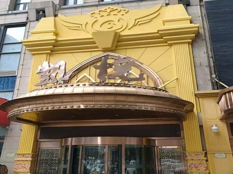 常德凯悦KTV消费价格点评