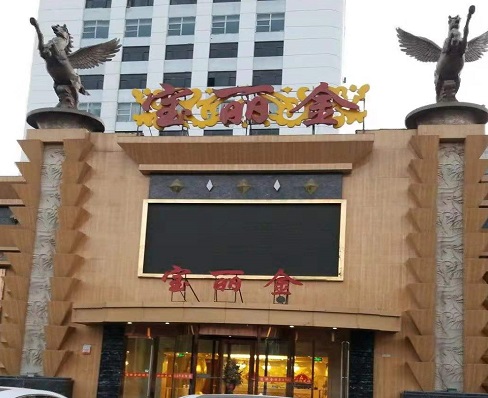 常德宝丽金KTV消费价格