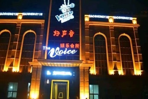 常德好声音KTV会所